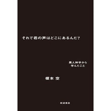 画像をギャラリービューアに読み込む, それで君の声はどこにあるんだ？
