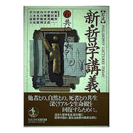 共に生きる