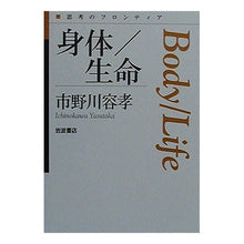 画像をギャラリービューアに読み込む, 身体／生命
