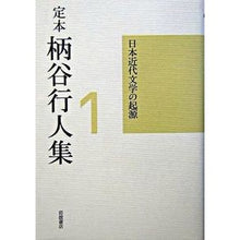 画像をギャラリービューアに読み込む, 日本近代文学の起源
