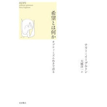 画像をギャラリービューアに読み込む, 希望とは何か
