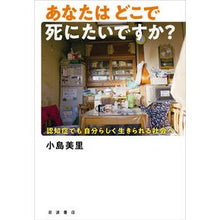 画像をギャラリービューアに読み込む, あなたはどこで死にたいですか？
