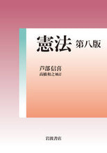 画像をギャラリービューアに読み込む, #芦部信喜 #憲法
