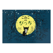 画像をギャラリービューアに読み込む, こねこのぴっち

