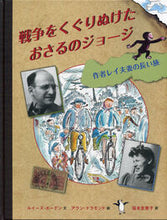 画像をギャラリービューアに読み込む, #Ｌ．ボーデン文 #戦争をくぐりぬけたおさるのジョージ
