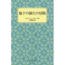 画像をギャラリービューアに読み込む, 地下の洞穴の冒険
