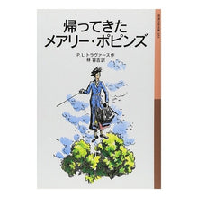 画像をギャラリービューアに読み込む, 帰ってきたメアリー・ポピンズ
