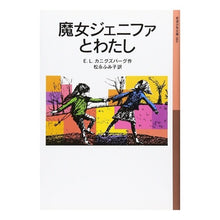 画像をギャラリービューアに読み込む, 魔女ジェニファとわたし
