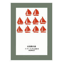 Load image into Gallery viewer, 女海賊の島
