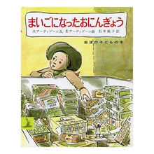 画像をギャラリービューアに読み込む, まいごになったおにんぎょう
