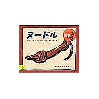 Load image into Gallery viewer, ヌードル
