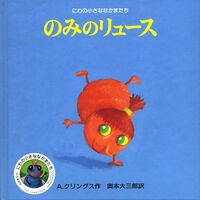 画像をギャラリービューアに読み込む, のみのリュース
