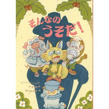 画像をギャラリービューアに読み込む, そんなのうそだ！

