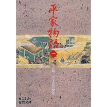 画像をギャラリービューアに読み込む, 平家物語　　　一
