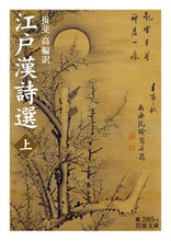 Load image into Gallery viewer, #IbiHigh #EdoKanshiAnthologyVol1
