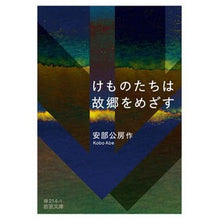 画像をギャラリービューアに読み込む, けものたちは故郷をめざす
