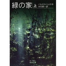 画像をギャラリービューアに読み込む, 緑の家　上
