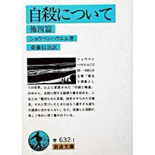 画像をギャラリービューアに読み込む, 自殺について

