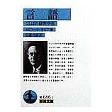 画像をギャラリービューアに読み込む, 言語　言葉の研究序説
