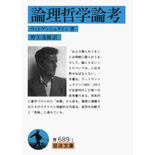 画像をギャラリービューアに読み込む, 論理哲学論考
