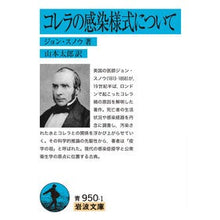 画像をギャラリービューアに読み込む, コレラの感染様式について
