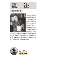 画像をギャラリービューアに読み込む, 憲法
