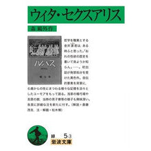 画像をギャラリービューアに読み込む, ウィタ・セクスアリス
