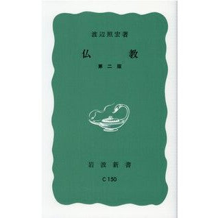 仏教