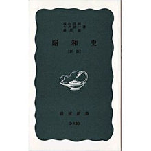 画像をギャラリービューアに読み込む, 昭和史
