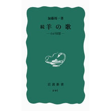 画像をギャラリービューアに読み込む, 続　羊の歌

