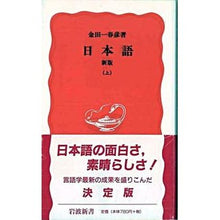 画像をギャラリービューアに読み込む, 日本語　新版　上
