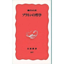 画像をギャラリービューアに読み込む, プラトンの哲学
