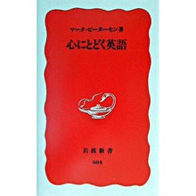 画像をギャラリービューアに読み込む, 心にとどく英語
