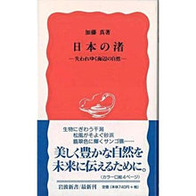 画像をギャラリービューアに読み込む, 日本の渚
