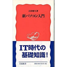 画像をギャラリービューアに読み込む, 新パソコン入門
