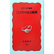 画像をギャラリービューアに読み込む, ＜こころ＞の定点観測
