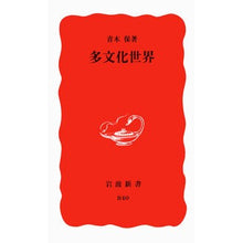 画像をギャラリービューアに読み込む, 多文化世界
