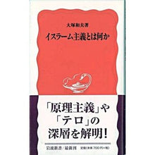 画像をギャラリービューアに読み込む, イスラーム主義とは何か

