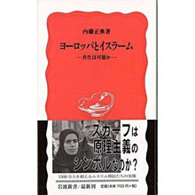 画像をギャラリービューアに読み込む, ヨーロッパとイスラーム
