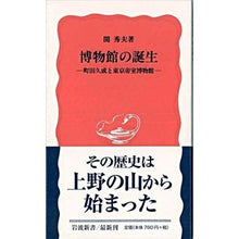 画像をギャラリービューアに読み込む, 博物館の誕生
