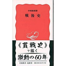 画像をギャラリービューアに読み込む, 戦後史
