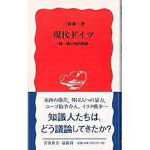 画像をギャラリービューアに読み込む, 現代ドイツ
