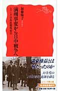 Load image into Gallery viewer, 満州事変から日中戦争へ　シリーズ日本　５ 加藤　陽子　著 ｶﾄｳﾖｳｺ 岩波書店 :9784004310464
