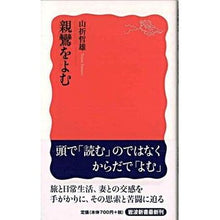 画像をギャラリービューアに読み込む, 親鸞をよむ
