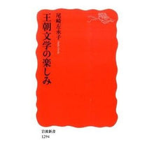 画像をギャラリービューアに読み込む, 王朝文学の楽しみ
