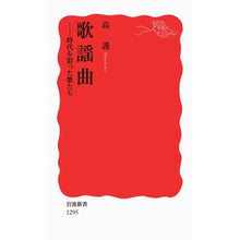 画像をギャラリービューアに読み込む, 歌謡曲－時代を彩った歌たち
