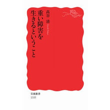 画像をギャラリービューアに読み込む, 重い障害を生きるということ
