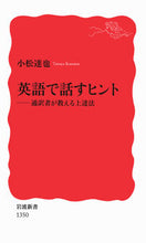 画像をギャラリービューアに読み込む, #小松達也 #英語で話すヒント－通訳者が教える上達法
