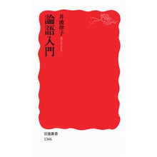 画像をギャラリービューアに読み込む, 論語入門
