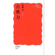 Load image into Gallery viewer, 古典力
